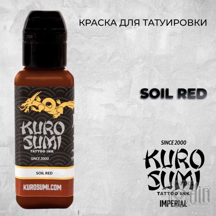 Краска для тату Kuro Sumi Imperial Soil Red